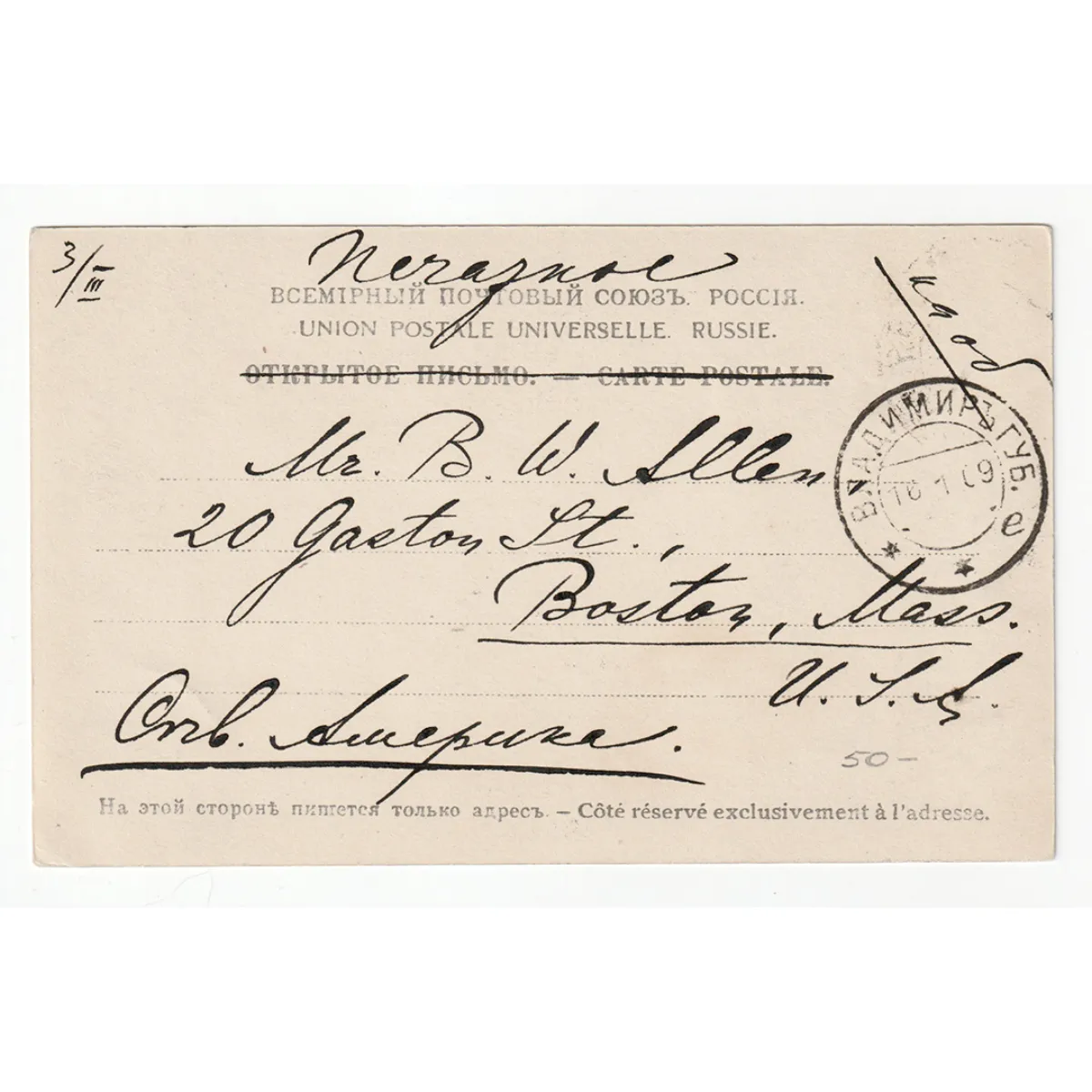 MA1572 1909 Russian Postcard of an Execution