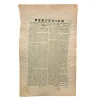 TC0221 1823 Broadside Double Execution Theft & Highway Robbery